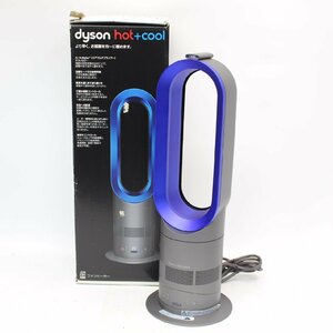 353)ダイソン Dyson Hot+Cool セラミックファンヒーター エアマルチプライアー AM04 アイアン/サテンブルー 温冷風機 2012年製