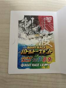  day . sport elected goods boat race Edogawa fan gratitude 3Days Battle to-na men to original QUO card unused goods 