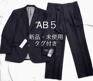 【新品・未使用】タグ付き AB5 STYLE ON(スタイルオン) シングルスーツ ダークネイビー ウール100%