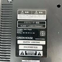 NA3648 DVDプレーヤー パソコン まとめ3台 ダイナブック PATW720LL NEC PC-9821Ne2/340W GREEN HOUSE ジャンク品 検K_画像4