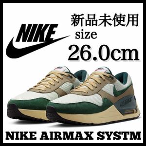 新品 NIKE AIR MAX SYSTM ナイキ エア マックス システム グリーン 正規品 26cm US 8 タグ付き