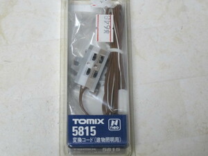 TOMIX トミックス 5815 変換コード（建物照明用）