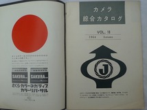 1964年ジャパンカメラショー カメラ総合カタログ 第18号　_画像3