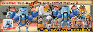 ワンピース　ワールドコレクタブルフィギュア　～HALLOWEEN　SPECIAL２～＋ MEGAワールドコレクタブルフィギュア Vol.２