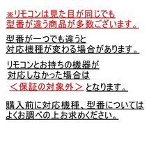 日立 純正品 エアコン リモコン RAR-6Z2 保証あり ポイント消化_画像2