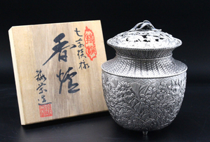 【ト石】 鍛栄造 七草模様 香炉 三足香炉 透かし彫り 骨董品 美術品 香道具 共箱あり EA845EWH89