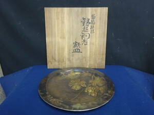 T53　金属工芸　玉川堂　鎚起銅製　葡萄模様額皿　共箱　直径37.2ｃｍ　931ｇ