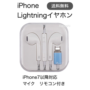 ライトニング イヤホン iphone用 マイク リモコン 機能付 i