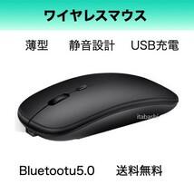 ワイヤレスマウス 黒 Bluetooth 5.0 USB充電式 薄型 静音 i_画像1