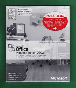 新品未開封●Microsoft Office Personal 2003(word/excel/outlook)●正規品/認証保証●在庫５個