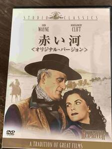 ■セル版■ 赤い河 洋画 映画 DVD CL-782 ジョン・ウェイン/モンゴメリー・クリフト/ウォルター・ブレナン
