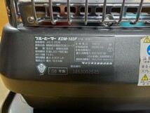 【o】ダイニチ　ブルーヒーター　KDM-103F 業務用　中古品_画像8