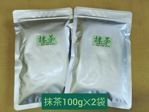 【もて茶って】抹茶１００g × ２袋　京都産　無糖　Matcha Kyoto
