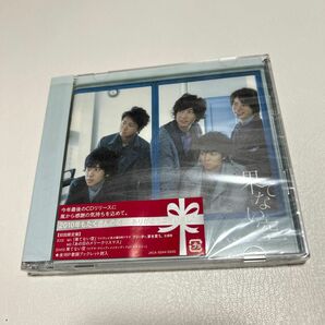 果てない空 初回限定盤 CD+DVD