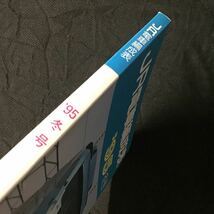 『JR電車編成表 '95 冬号』ジェー・アール・アール ◆ JR 電車編成表 新幹線 交流 直流 配置表 新製 廃車 転属 改造 車両 1995年 平成7年_画像2