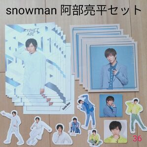 阿部亮平 メモ帳 フレークシール セット 2021 2022 2023 阿部ちゃん snowman スノーマン スノ メモ