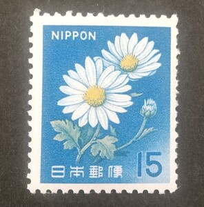 普通切手 新動植物国宝図案切手 1966年シリーズ キク 未使用品 (ST-21)