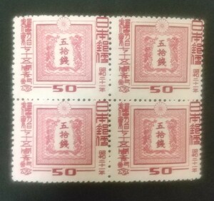 記念切手 郵便創始75年記念 1946 龍切手図 4枚連 田型 未使用品 (ST-TG)