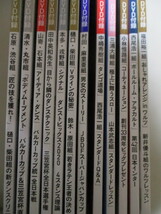 LK278(図書館除籍本12冊) ダンスビュウ 2020年11,12月号、2021年1,2,3,4,5,6,7,8,9,10月号 (DVD付き) 社交ダンス 月刊 雑誌_画像2