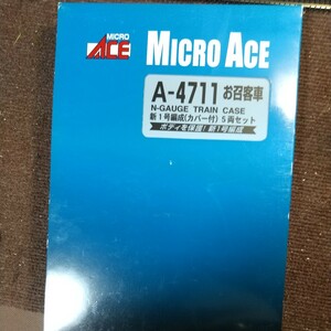 マイクロエースA-4711お召客車新1号編成(カバー付5両セット )