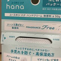 ユースキン ハナ(hana) ハンドクリーム 無香料 ( 50g )ミッフィーデザイン　３点 2000円クーポン利用時に　送料無料　即決　uskin _画像8