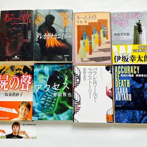 東野圭吾 伊坂幸太郎 ミステリー小説 パラレルワールド オーデュボン 文庫本 秋の読書習慣 ナツイチ