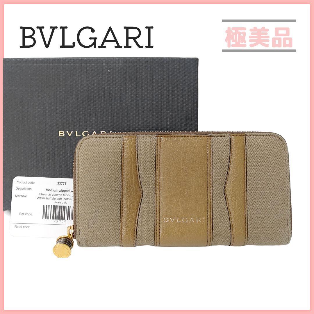 最高級 BVLGARI ブルガリ・ブルガリマン 二つ折り財布 長財布 サークル