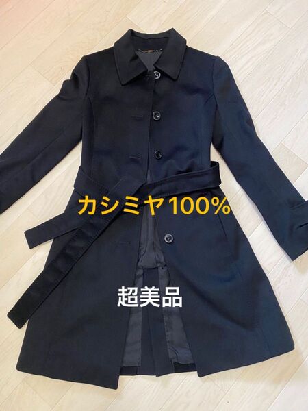 ロングコート カシミヤ 100% リフレクト ブラック S〜M