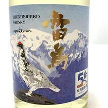 ▼【未開栓】若鶴酒造 雷鳥 5年 北陸新幹線5周年記念 三郎丸 サンダーバードウイスキー 300ml 40% 5th 国産 お酒_画像4