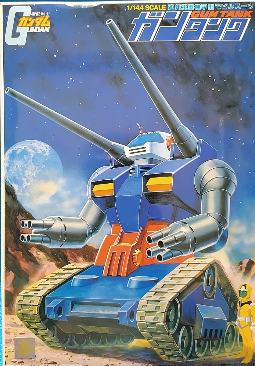 2025年最新】Yahoo!オークション -ガンタンク MG(機動戦士 2025年最新】Yahoo!オークション -ガンタンク MG(機動戦士