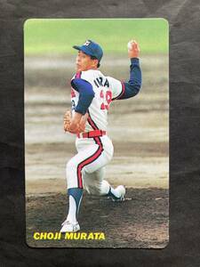 カルビープロ野球カード 90年 No.119 村田兆治 ロッテ 1990年 ① (検索用) レアブロック ショートブロック ホログラム 地方版