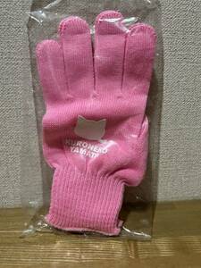 新品未開封 非売品 クロネコヤマト運輸　軍手 大人用 ピンク 手袋