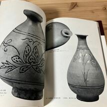 トヲ☆1101[陶磁大系 31 李朝の染付] 中国陶磁 やきもの 陶芸 平凡社_画像8