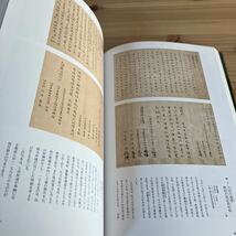 シヲ◆1121[聖徳太子展] 図録 2001年_画像8