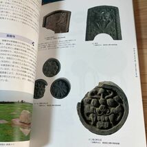 イヲH1103t[遺跡 古墳 考古学など まとめて10冊] 吉野ケ里遺跡 古代出雲文化展 倭国 邪馬台国 弥生の美など_画像8