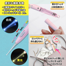 耳かき ピンセット ライト USB 充電式 光る LED ルーペ 収納ケース付 照明 掃除 セット 耳垢 赤ちゃん 子供 大人 ピンク イヤー コンパクト_画像8