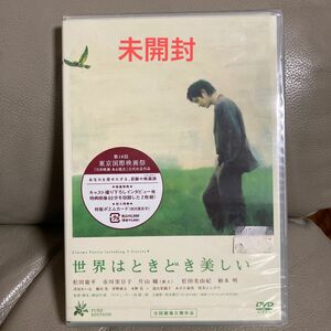 dvd 世界はときどき美しい／御法川修 （監督、脚本） 松田龍平市川実日子