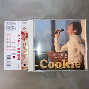 [国内盤CD] 鈴木綜馬/クッキー