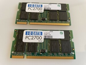 I.O DATA　PC2700　SD333　1GB×2枚　