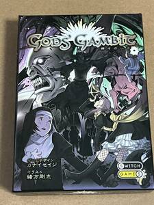 ボードゲーム Gods’ Gambit 神々の一手