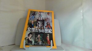 ナショナルジオグラフィック　日本版　２０１９年１１月号 2019年10月30日 発行