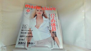 マリ・クレール　１９９６年９月号 1996年9月1日 発行