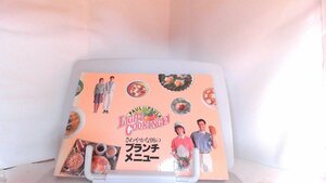 さわやかな朝のブランチメニュー　千趣会 1985年9月1日 発行