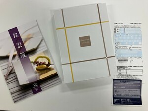 【新品送料無料】グルメカタログギフト12,000円相当　追跡ありレターパック送料無料！