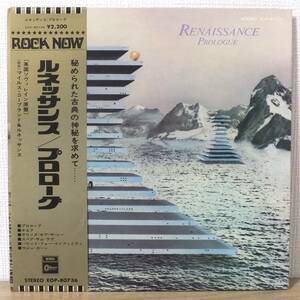 帯付き LPレコード RENAISSANCE PROLOGUE ルネッサンス プロローグ EOP-80736 英国ソヴィレイン原盤 Odeon EMI