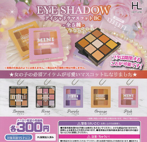 即決★ガチャ EYE SHADOW アイシャドウマスコットBC 全5種セット