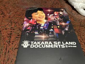 オリエンタルテクノロジー　タカラ SF ランド　documents 3 1979-1981ミクロマン　ダイクロン