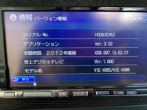 送料無料！アルパイン　HDDナビ　VIE-X08S　フルセグ/DVD/Bluetooth/SD　ETC連動　2012年地図　中古　動作OK　ALPINE_画像7