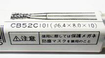 MRA ムラキ マスター 超硬バー CB52C101 Φ6.4×8.0×10 領収書可 即決 税込50_画像2