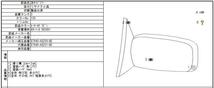 ハリアー DAA-MHU38W 左ドアミラー　左サイドミラー HV Lパッケージ 4WD 3MZ-FE 1C0 ヒーター付 7ピン 87940-48200-B0_画像10